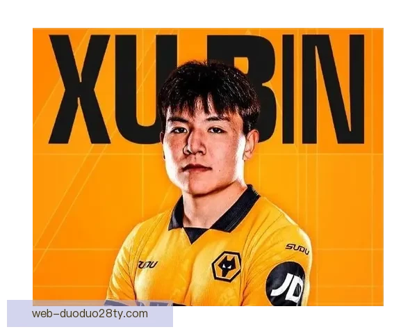 马德兴称徐彬谈狼队表挑战决心